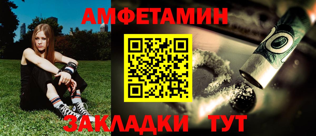 Амфетамин  Amphetamine 97%  Вход с VPN  Кудымкар 