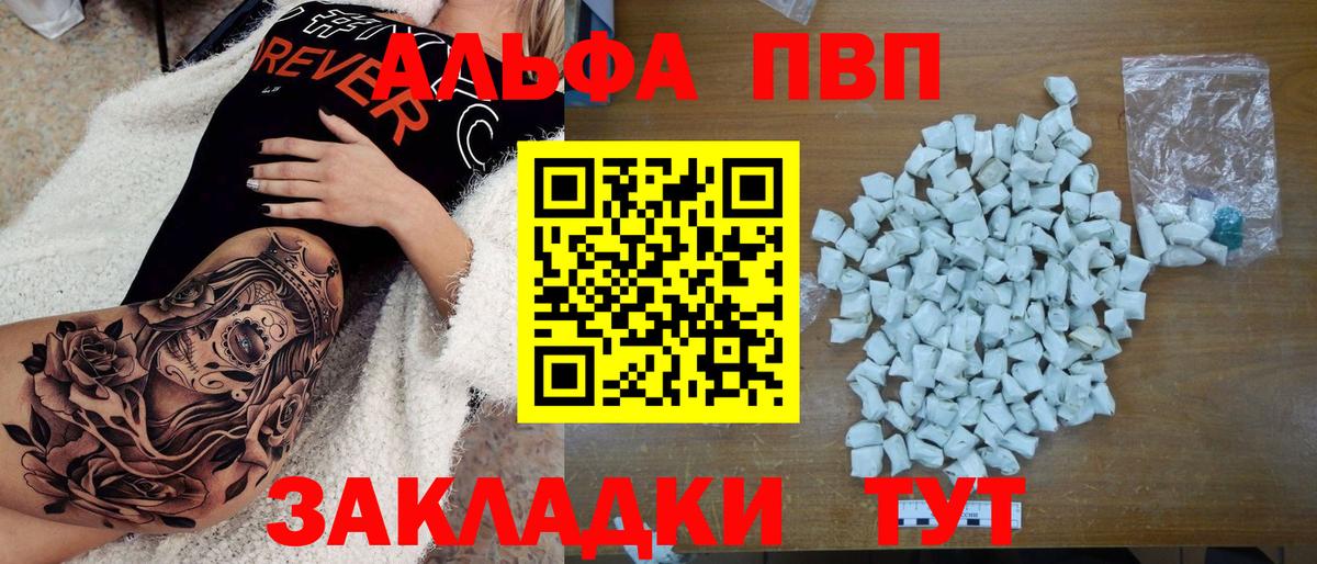 A-PVP Соль  Вход с VPN  Альфа ПВП СК  Кудымкар  Alfa_PVP Crystall 