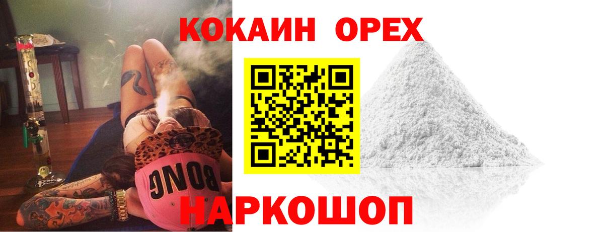 Cocaine Боливия  Вход с VPN  COCAIN 97%  Кудымкар 