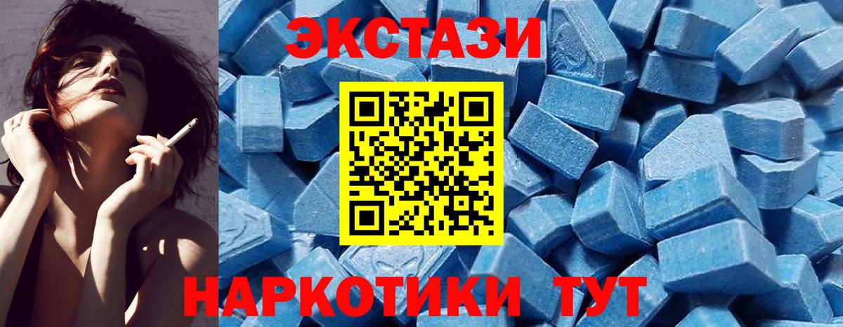 Экстази mix  Экстази  Кудымкар  Вход с VPN  ЭКСТАЗИ круглые 