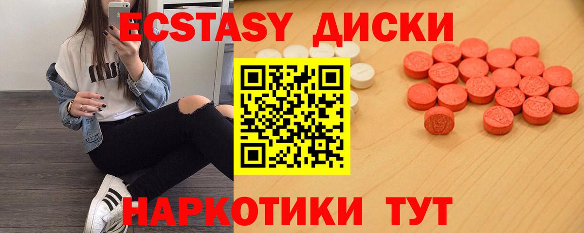 Ecstasy диски Кудымкар