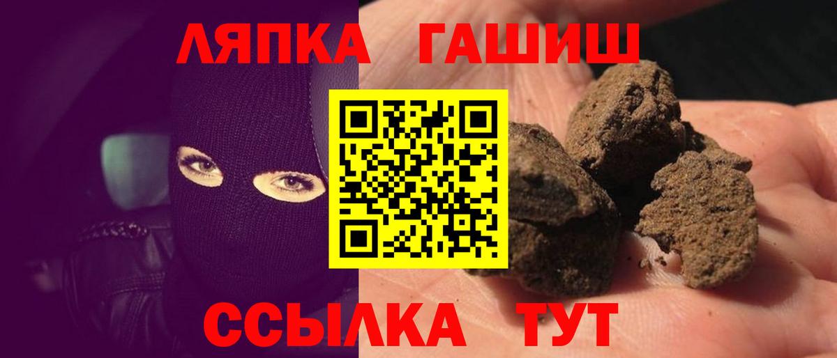 ГАШИШ  ГАШ hashish  Вход с VPN  Кудымкар 
