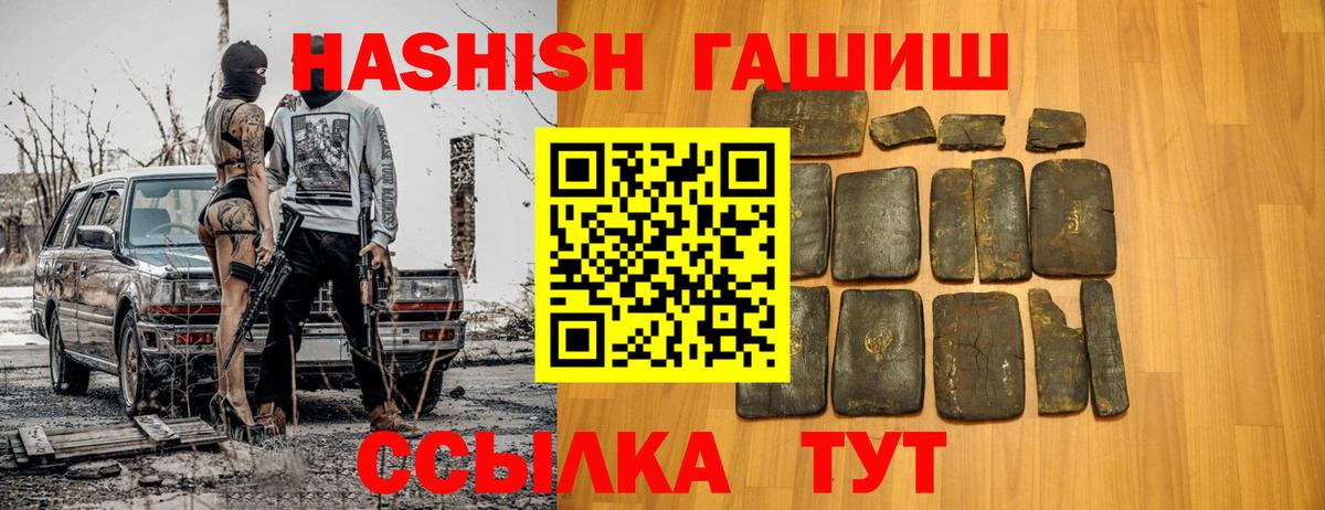 ГАШ hashish  Гашиш гарик  ГАШИШ  где купить наркотик  Кудымкар 