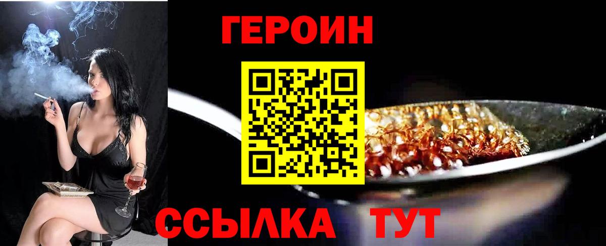 Героин  Вход с VPN  Кудымкар  Героин VHQ 