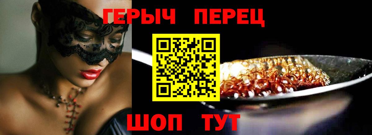 Героин герыч Кудымкар