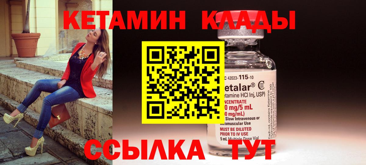 КЕТАМИН ketamine  КЕТАМИН ketamine  Кудымкар 