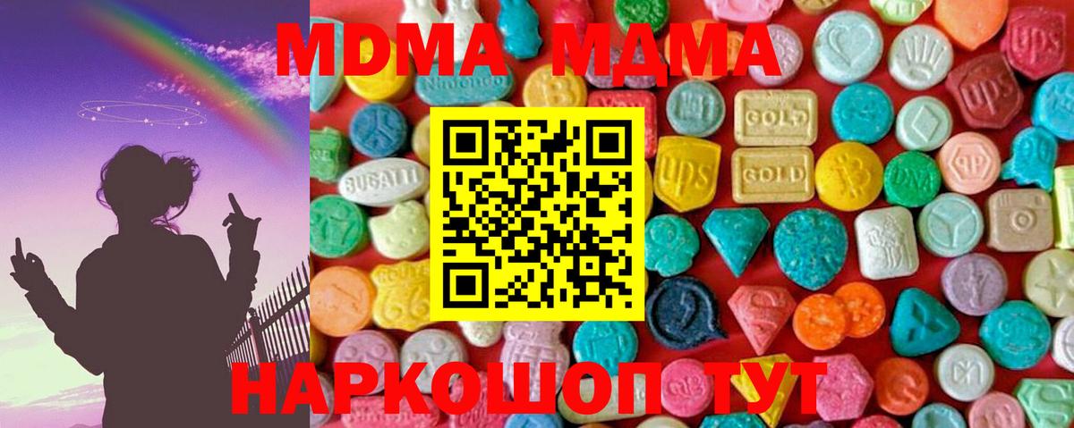 MDMA  MDMA Molly  Вход с VPN  Кудымкар  МДМА crystal 