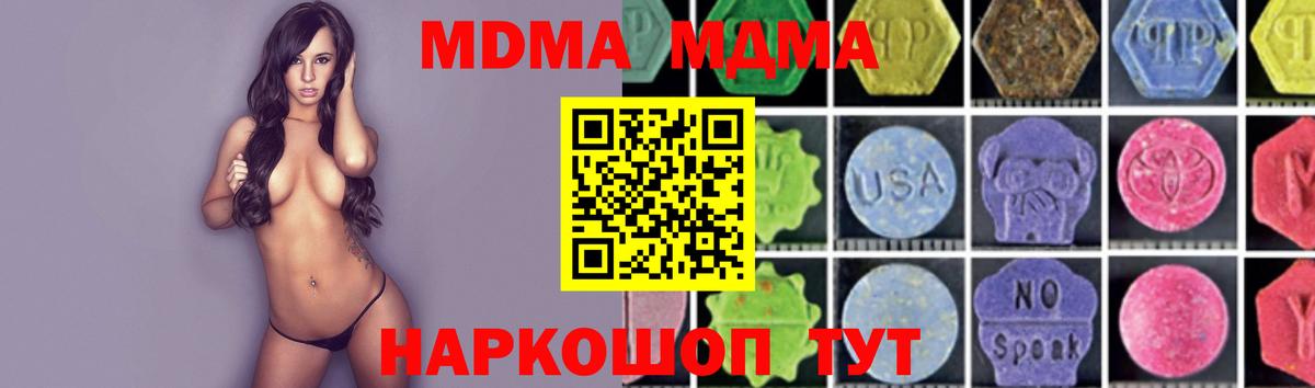 MDMA crystal Кудымкар