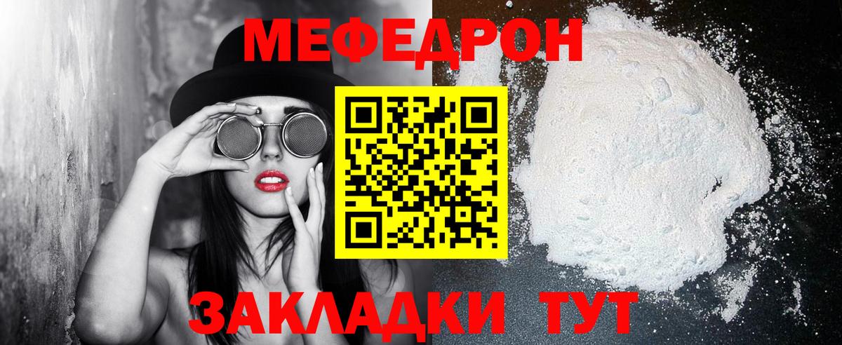 МЕФ 4 MMC  Мефедрон  Кудымкар 