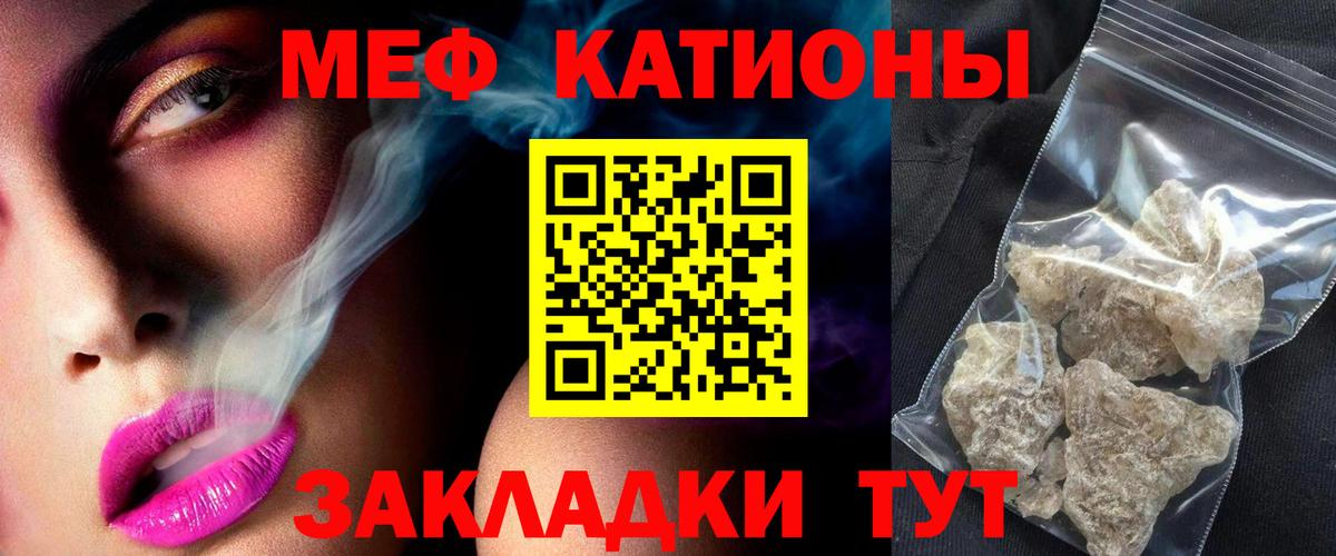 МЯУ-МЯУ мука  МЕФ кристаллы  Кудымкар  Вход с VPN 