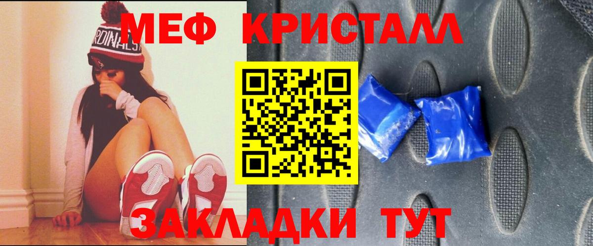 Метамфетамин Кудымкар