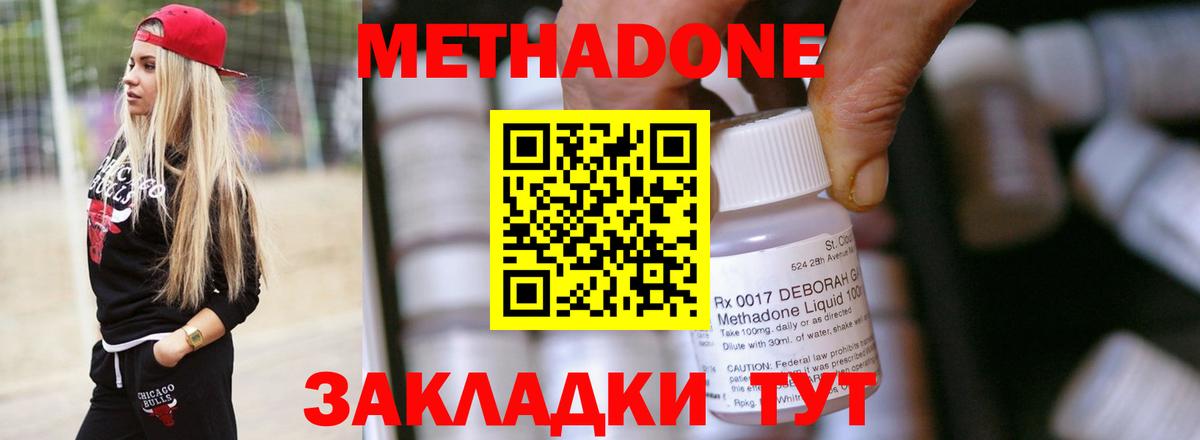 Кудымкар  МЕТАДОН methadone  мориарти состав  Вход с VPN 