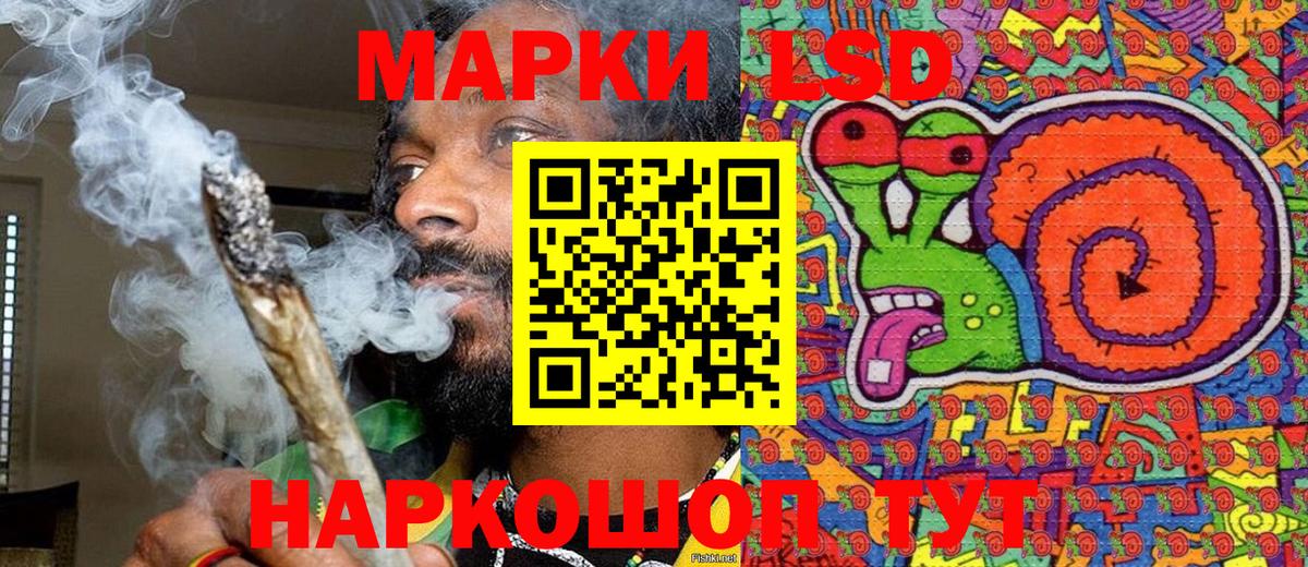 Наркотические марки 1500мкг Кудымкар