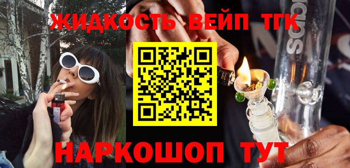 ТГК гашишное масло Кудымкар