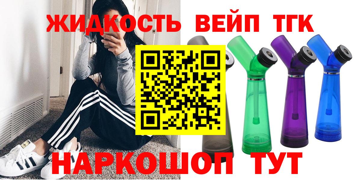ТГК вейп  ссылка на мегу зеркало  закладка  Кудымкар  Вход с VPN 